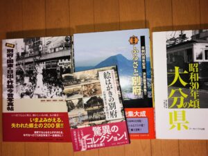 べっぷ、別府、BEPPU