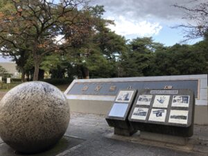 別府公園にある『油屋熊八の碑』