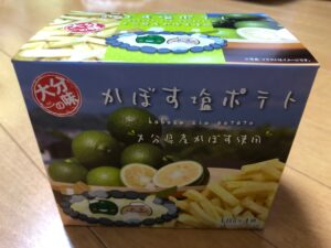 ざぼんを買いに…