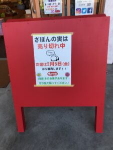 ざぼんを買いに…