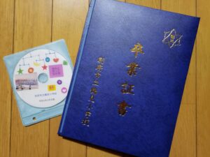 旅立ちの日に。。。