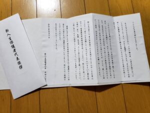 大失態！？