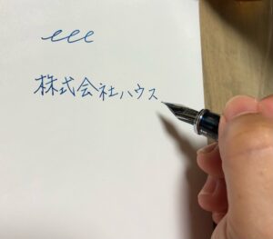 万年筆
