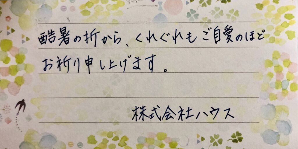 万年筆