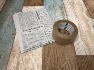 工作！