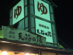 娘に誘われて