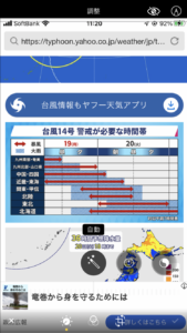 猛烈台風１４号