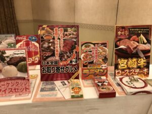 夏会