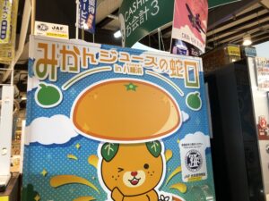 みかんジュースの出る蛇口