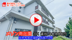 メゾン南荘園［株式会社ハウス］